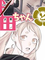 第七封信 漫改悬疑
