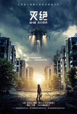 长夜将尽 高清电影在线观看